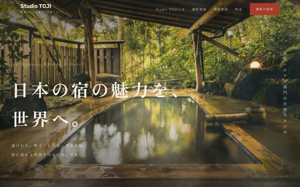 Studio TOJI（サービスサイト）のトップページ